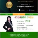 원앙공인중개사사무소 이미지