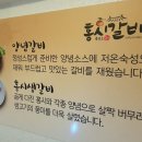 홍시갈비 이미지