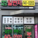 아이파크일번지공인중개사사무소 이미지