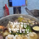 찜&구이 | 문정역 조개전골 안주 맛집 <솥가득 조개> 조개찜 조개구이 솔직후기
