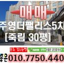 주영더팰리스 2차/5차 이미지