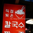 이레해물칼국수