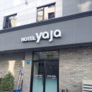 호텔야자 담양점(본관) | 광주상무지구 호텔 야자 (내돈내산) 한국관 식당 다녀온후기