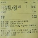 오로지닭곰탕