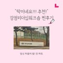 일한자동차부분정비업 | "강점으로 연결된 리더십: H사 자동차 딜러 대표들과의 에너지 넘치는 소통 시간"