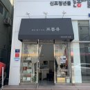 프롬유필라테스 | #하프짐 #동인천점 <비즈반지만들기 (feat.#프롬유) >