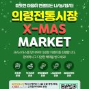 의령전통시장 이미지