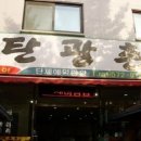 탄광촌식당 이미지