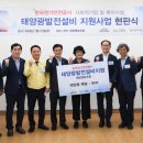 태양전기설비 이미지