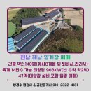 방경수행정사공인중개사사무소