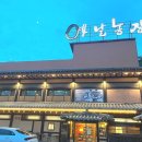 오남농장 이미지