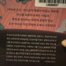 세학로 | 책후기/늑대 사이의 학-허주은