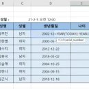 엑셀 티스토리