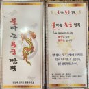 화순제일중학교 | 화순 맛집 불타는용궁짬뽕 중식당 웨이팅있는 맛집 내돈내산 솔직후기