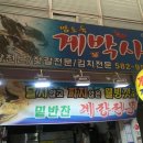 게박사 이미지