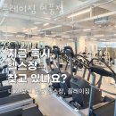 플레이짐 현풍 이미지