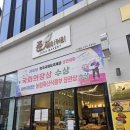 베스트준베이커리 이미지