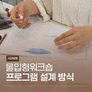 몰입상점 이미지