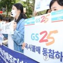 GS25 인사점