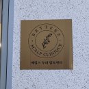 배럴스두피탈모센터