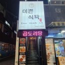 예체능 인형다뽑의리 이미지