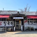 봉평막국수 이미지