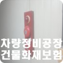 창성자동차정비공업사