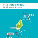 서삼릉길 이미지