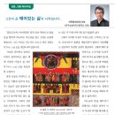 주보 강론 8월 10일 전주성심여자고등학교 이득재 바오로 신부 이미지