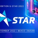 2022 국제게임전시회 지스타(Global Game Exhibition 2022. 11. 17.THU ~ 20.SUN) BEXCO 이미지