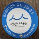 제육의고수 | 서울 장충동 맛집 평양면옥 솔직 후기! 제육 반 접시와 물냉면이 주는 완벽한 평양냉면의 정석