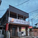 어영차 만선 | [진도] 진도에 왔다면 제발 이곳에 - 꽃게탕 맛집 어영차만선