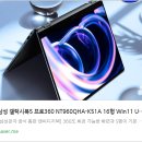 이음크리에이티브 | 💻 삼성 갤럭시북5 프로360 NT960QHA-K51A 리뷰 : 360도 회전·S펜·AI 노트북의 완성형