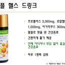 라이프헬스 | 💛하루 한 병으로 건강 챙기기! 허벌라이프 트리플 헬스 드링크 후기💛