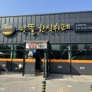 맛뜰한식뷔페 이미지