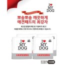 아이러브마이독 쇼핑하우