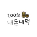 밀밭분식 이미지
