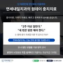 새로이치과기공소 이미지