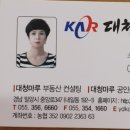 대청공인중개사사무소 이미지