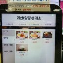 괴산IC(양평)