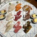 삼송축산 이미지