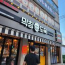 막창도둑왜관점 이미지