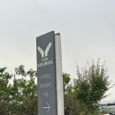 신흥정수장 | 아이랑 분위기 좋은 익산 팔봉 카페 율로기아