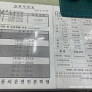[청주] 상당자동차운전전문학원 2종보통 취득후기 1️⃣(비용, 필기시험 꿀팁 )