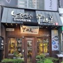 개성팥집 부래옥(상무점) 이미지