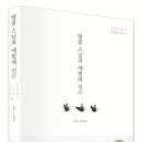 보현땅콩