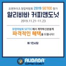 알리바바커피앤도넛 - 북구 일곡택지로 61 | 알리바바커피앤도넛