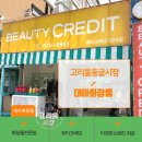 고강믿음정보 네이버블로그