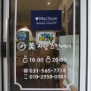 미사랑스킨케어 - 전주시 완산구 | 미사랑스킨케어