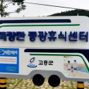 득량만풍광휴식센터 이미지